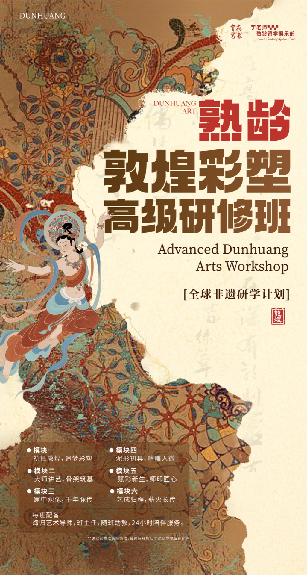 Dunhuang